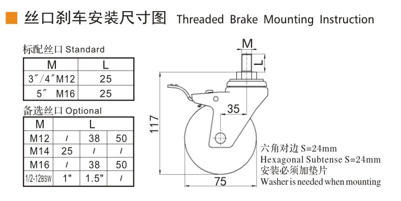 50-3丝口刹车H.jpg